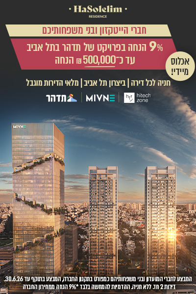 פרויקט הסוללים